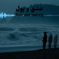 دانلود آهنگ متین عشق و پول